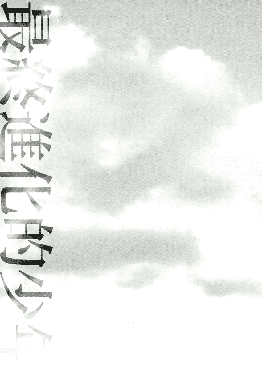 Alive: Saishuu Shinkateki Shounen chapter 40